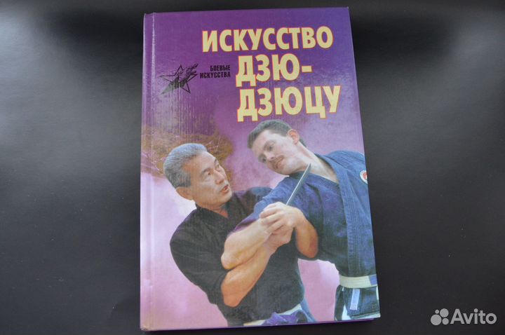 Ниндзюцу, дзю-дзюцу, айкидо, каратэ