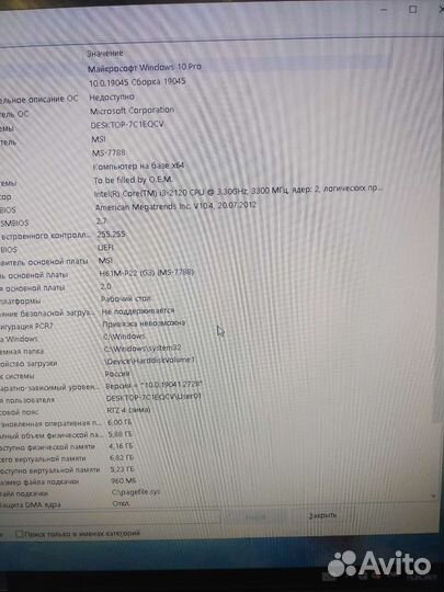 Системный блок i3