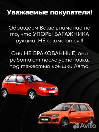 Амортизаторы багажника ваз-1118