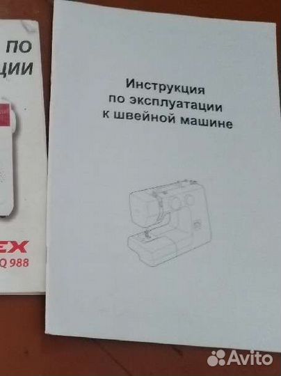 Швейная машинка