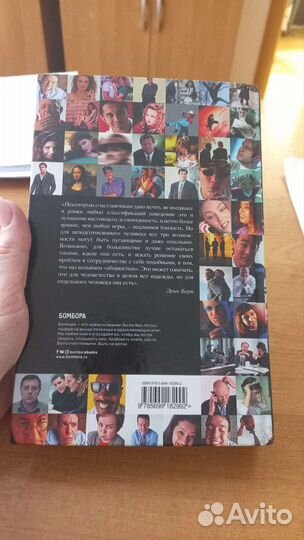 Книга Эрик Берн