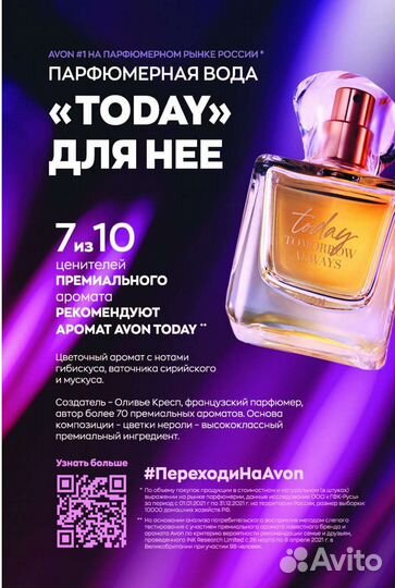 Today парфюм Тудей духи Avon оригинал женская п.в