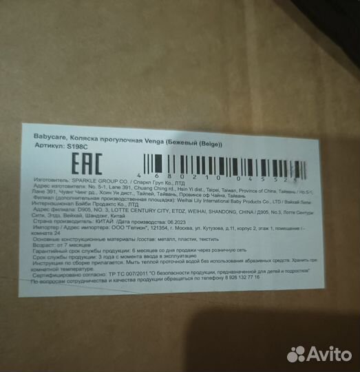 Новая прогулочная коляска BabyCare Venga