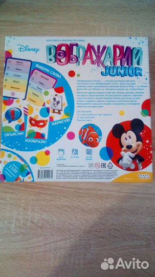 Настольная игра 