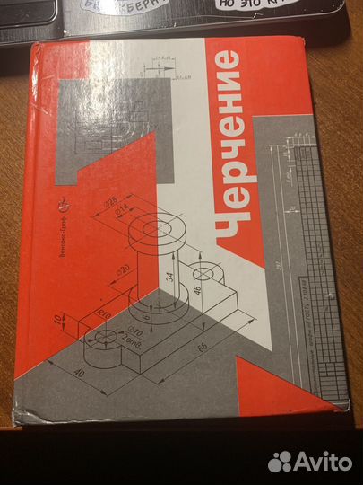 Учебник по черчению 7 класс