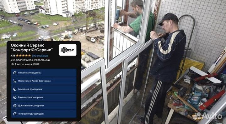 Регулировка ремонт пластиковых окон и дверей