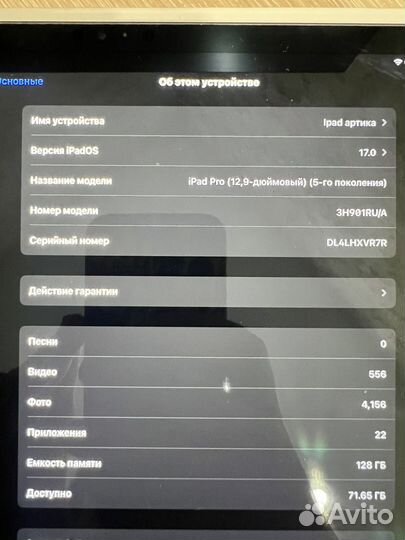 iPad Pro 2021 (12,9-дюймовый) (5-го поколения)