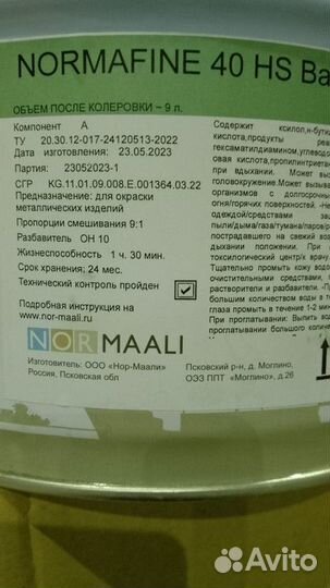 Эмаль престиж арт992