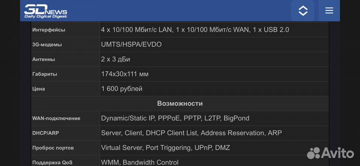 Роутер tp link tl-mr3420