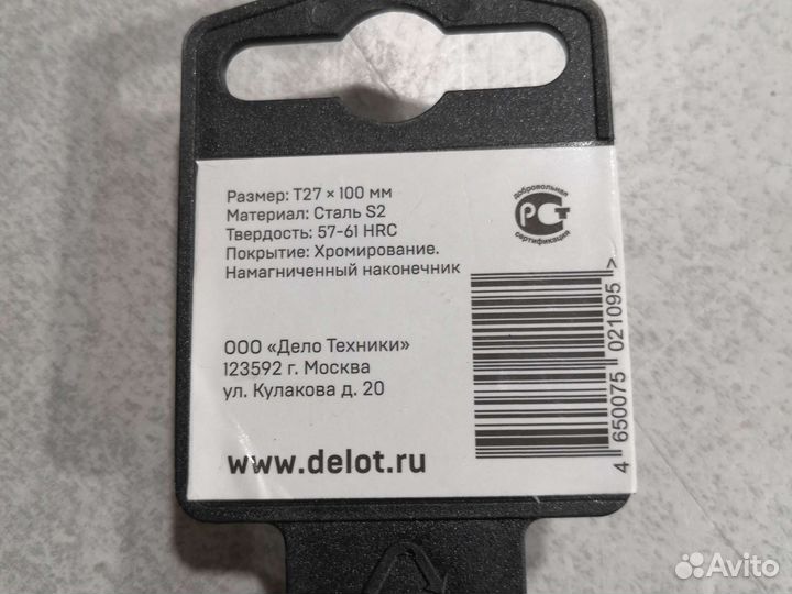 Отвёртка torx с отверстием T27*100 мм Дело Техники