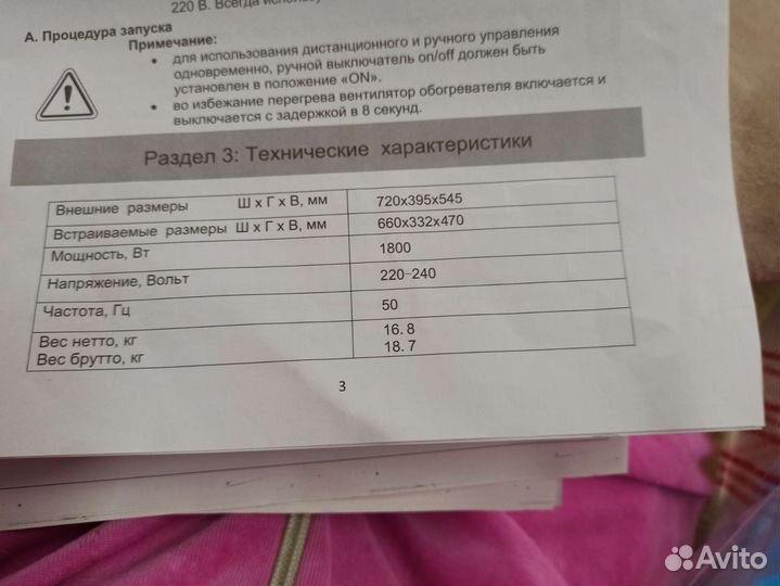 Камин электрический с пультом