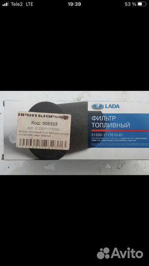 Топливный фильтр
