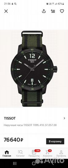 Tissot Quickster Nato Black