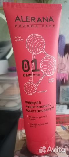 Alerana шампунь