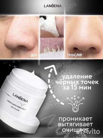 Маска плёнка от чёрной сыпи