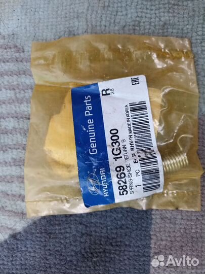 Комплект пружин стояночного тормоза на киа церато2