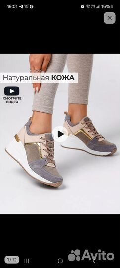 Кроссовки / сникерсы 37 новые