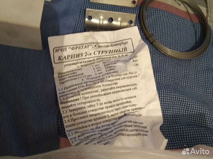 Карнизы для штор струна