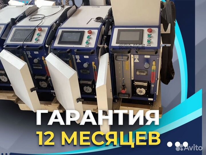 Аппарат лазерной чистки 3квт