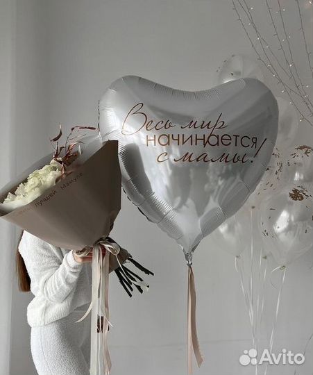 Воздушные шары, Воздушные шарики, Гелиевые шары