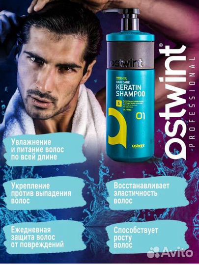 Профессиональный шампунь