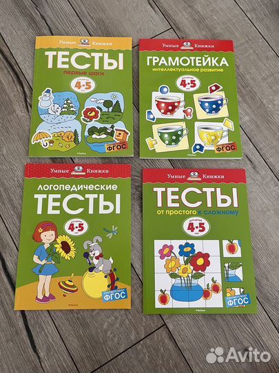 Развивающие книги для детей