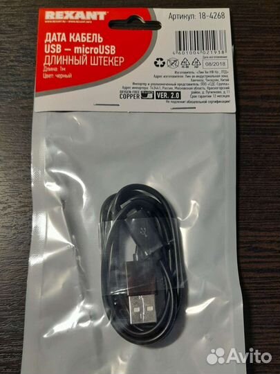 Кабель (USB 2.0 - USB 3.1 type c/micro USB)