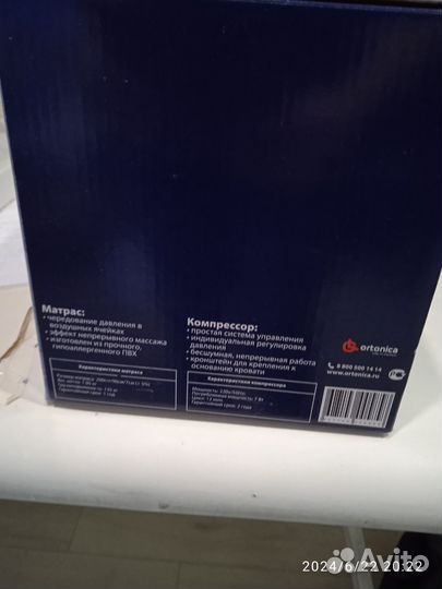 Матрас противолежневый новый