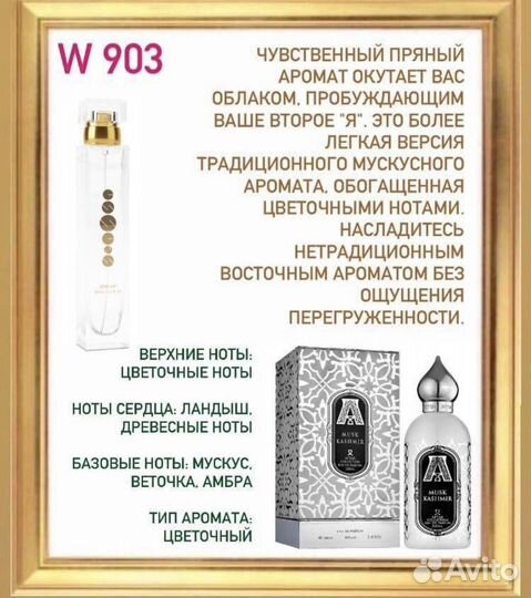 Духи / парфюмерная вода Musk Kashmir 50 ml