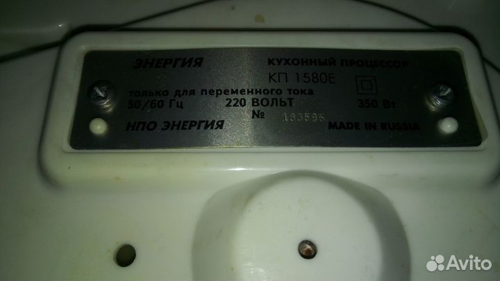 Кухонный комбаин Энергия кп 1580Е