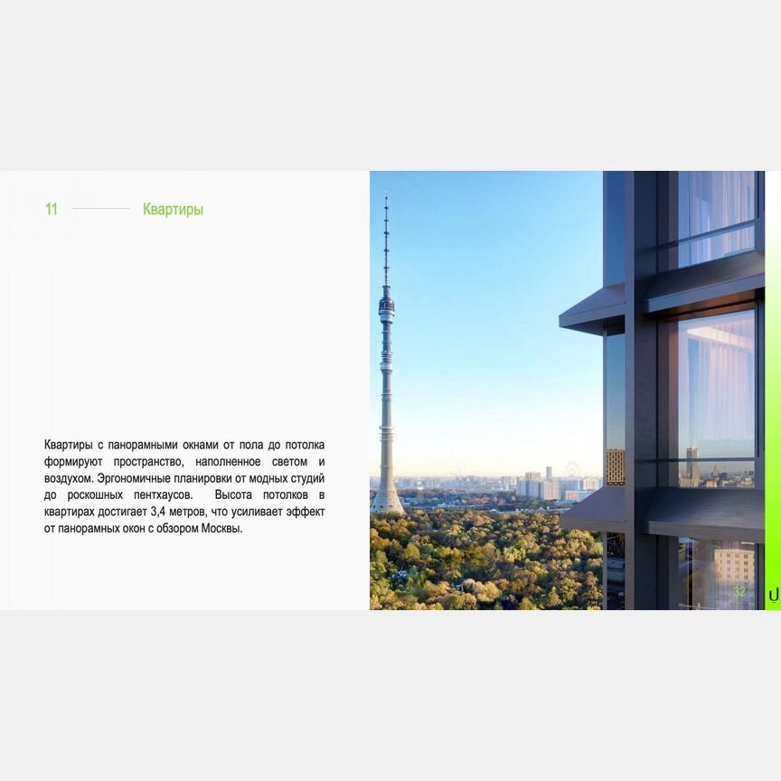 2-к. квартира, 69,2 м², 13/55 эт.