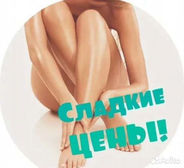 Депиляция, маникюр, педикюр