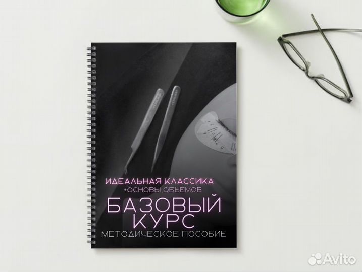 Методическое пособие