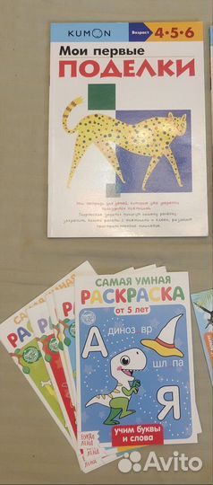 Развивающие пособия для детей