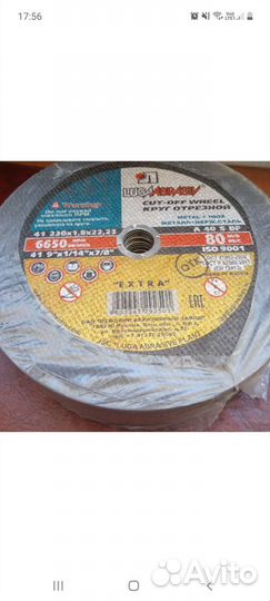 Диск отрезной 230