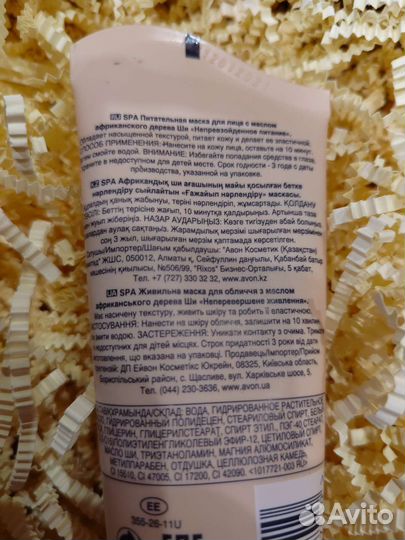 Маска, кондиционер, тени