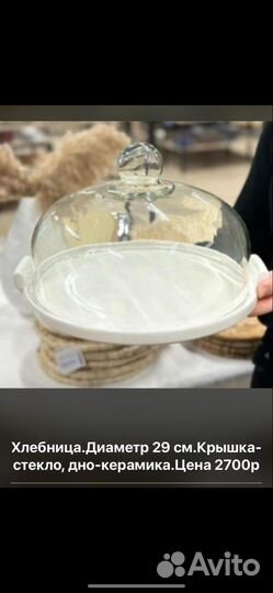 Хлебница новая