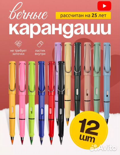 Карандаши цветные