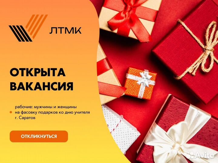 Упаковка Подарков День Учителя Ежедневные Выплаты