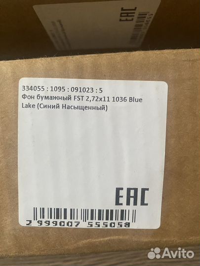 Фотофон бумажный оранжевый и синий 160см x 11м