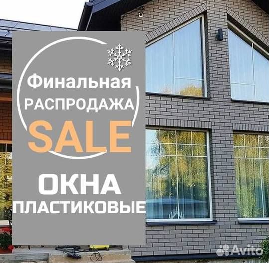 Окно пвх