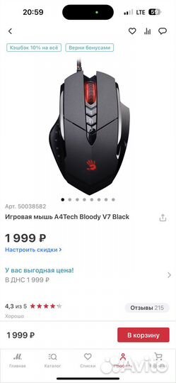 Игровая мышь + коврик (новые)