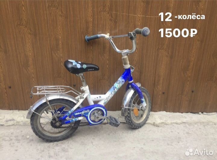 Детский велосипед бу