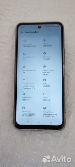 TECNO Pova Neo 2, 6/128 ГБ