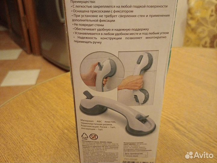 Ручка для ванной