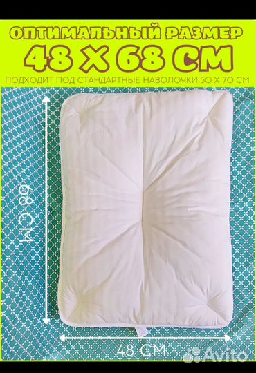 Подушка детская 5070