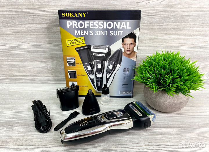 Триммер Sokany 3в1