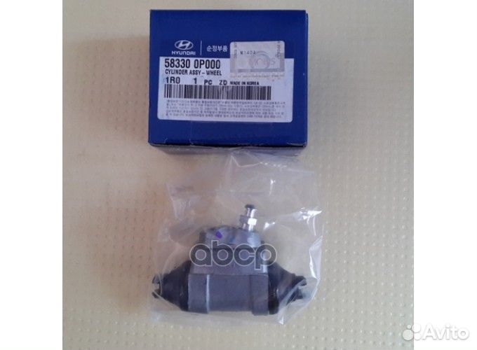 Цилиндр тормозной рабочий 583300P000 Hyundai-KIA