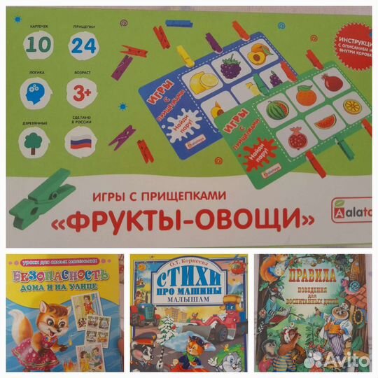 Развивающие игры и книги