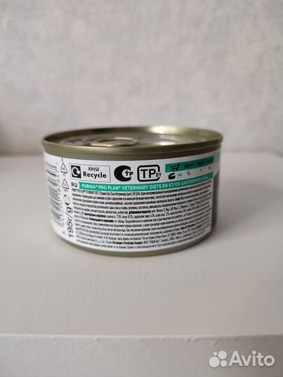 Pro Plan Veterinary Diets EN Gastrointestinal